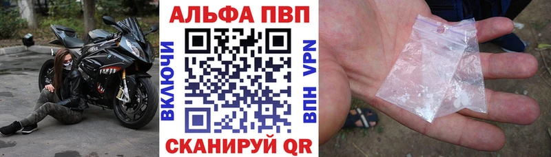 Альфа ПВП кристаллы  закладки  Ростов 
