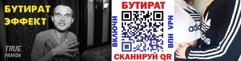 БУТИРАТ оксана  Ростов 