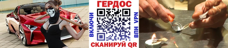ГЕРОИН хмурый  Ростов 