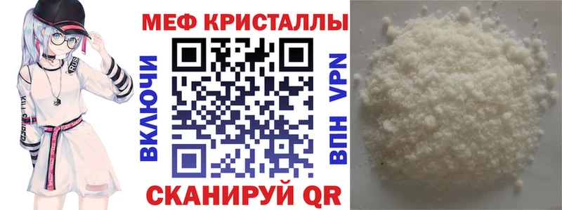 МЕФ mephedrone  Ростов 