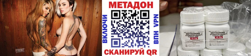 МЕТАДОН methadone  Ростов 